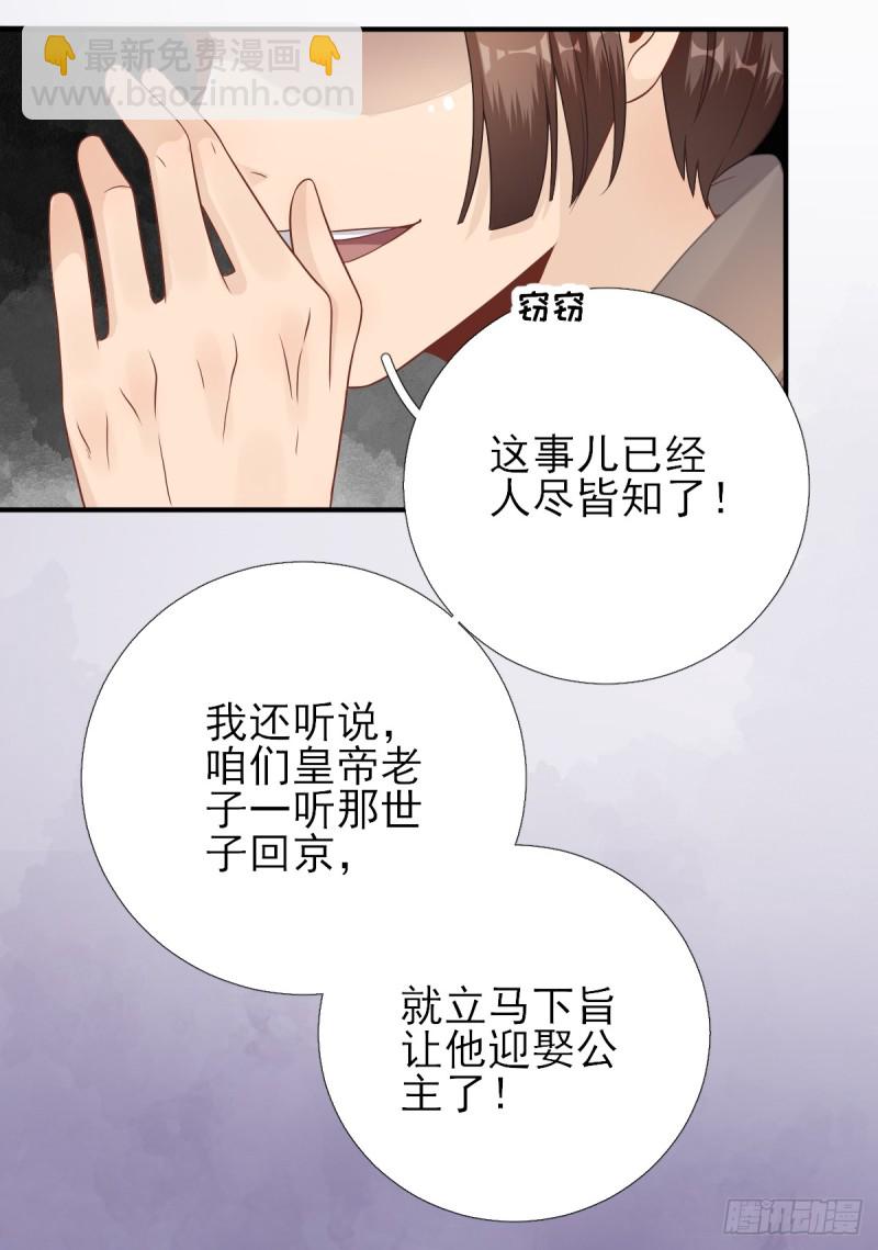 第83话  线索？！-第87话