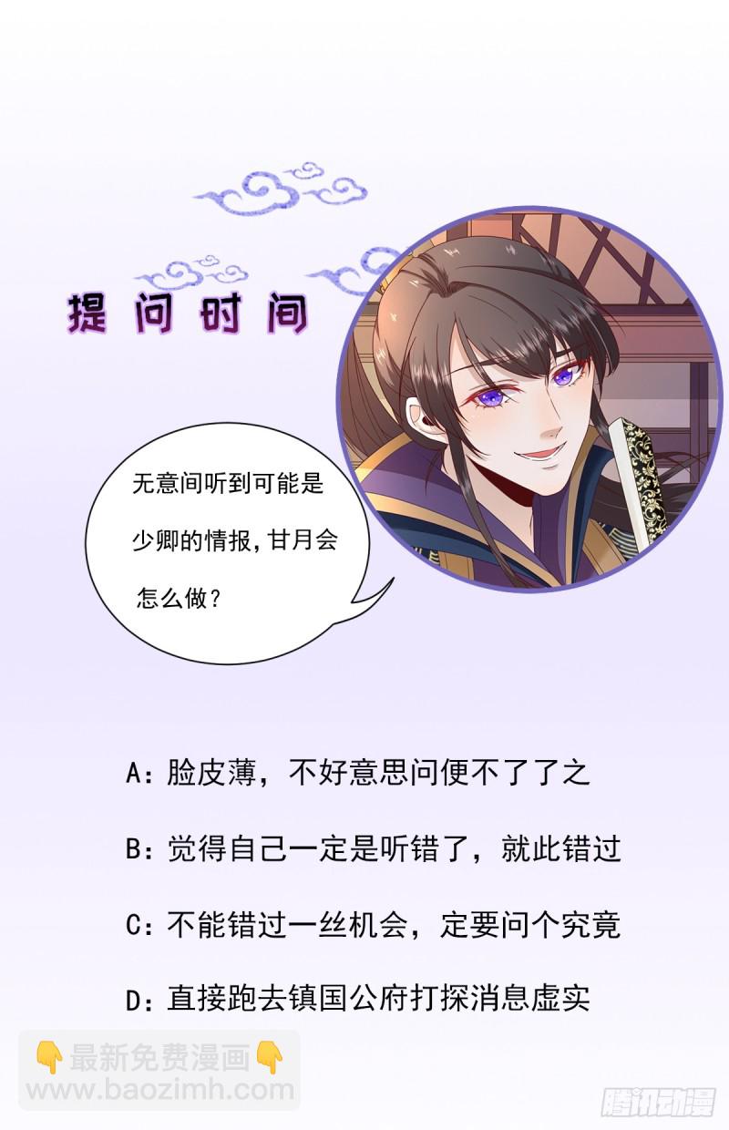 第83话  线索？！-第87话