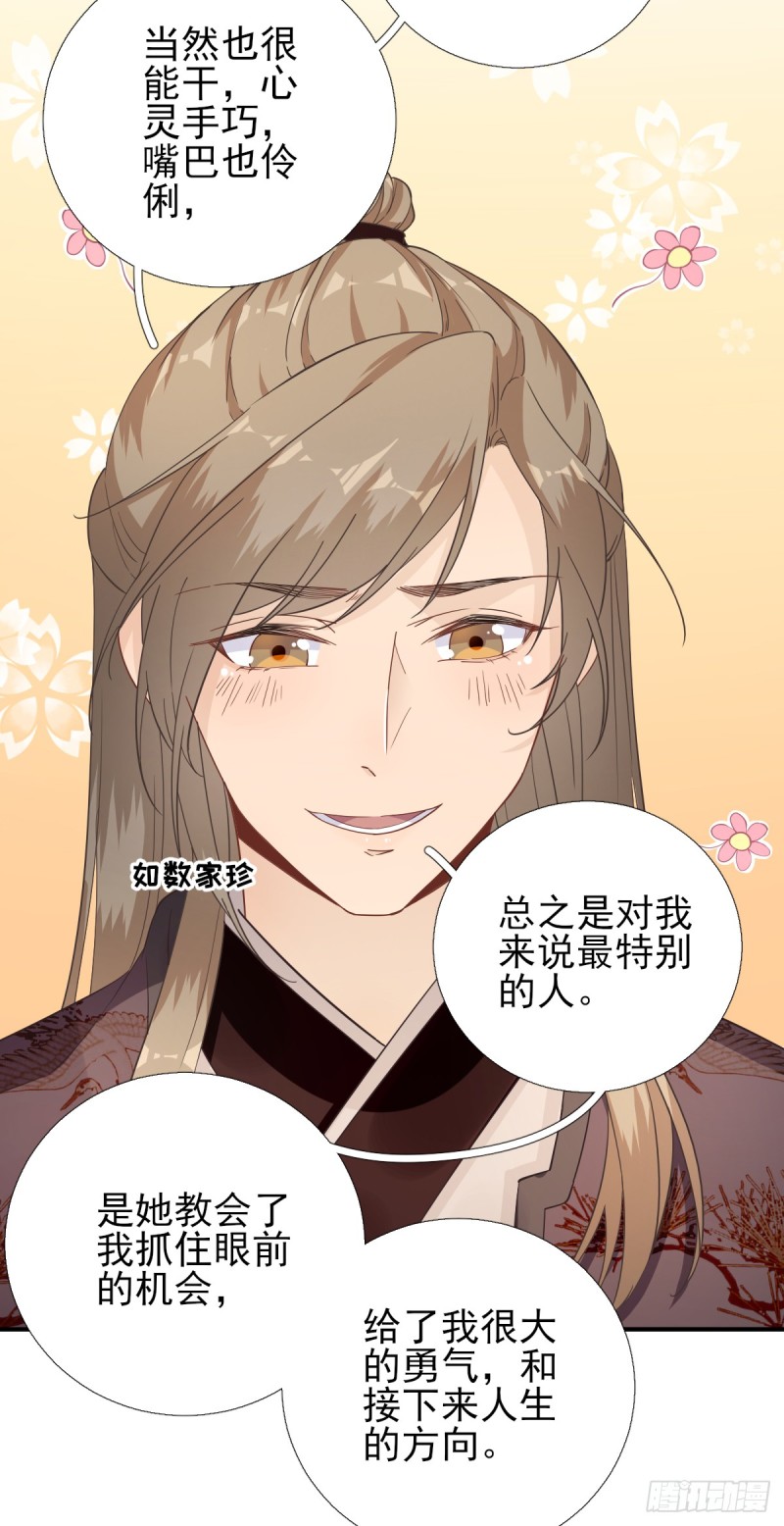 第85话  黄金炸鸡-第89话