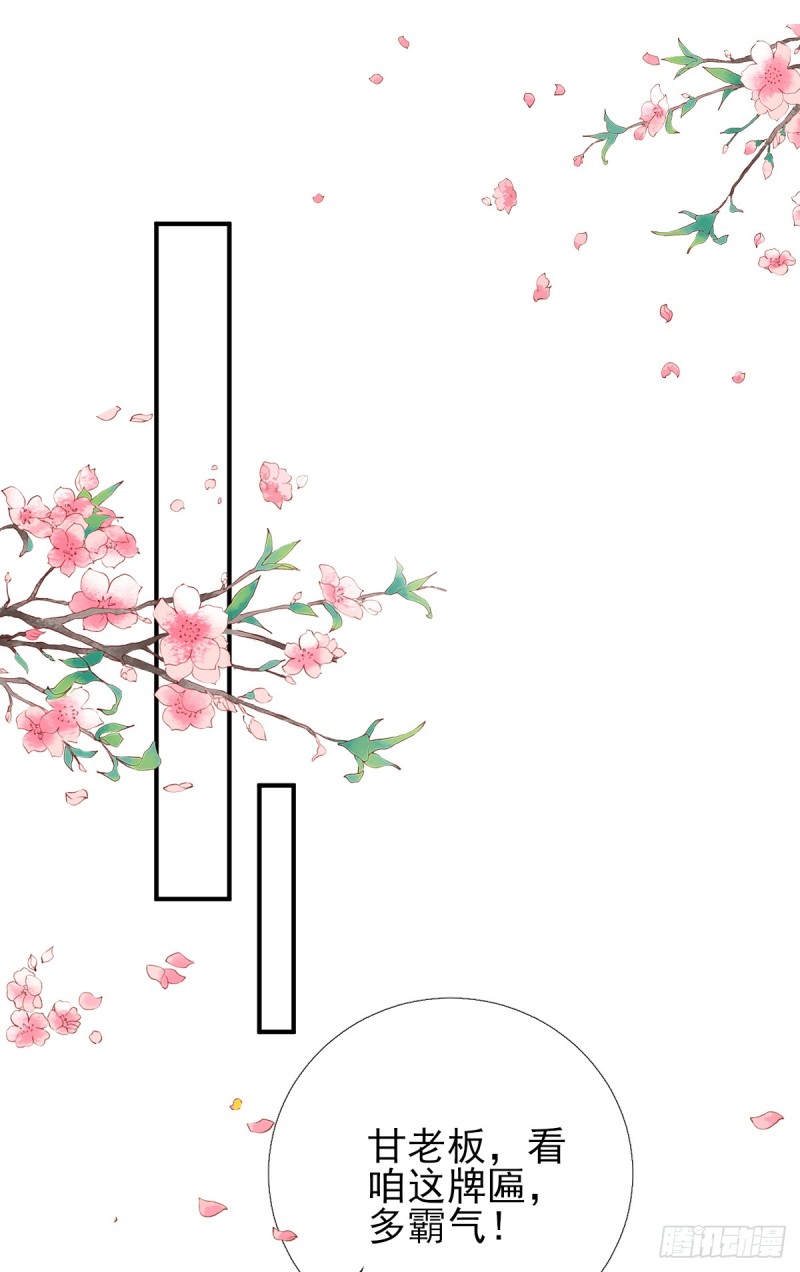 第85话  黄金炸鸡-第89话