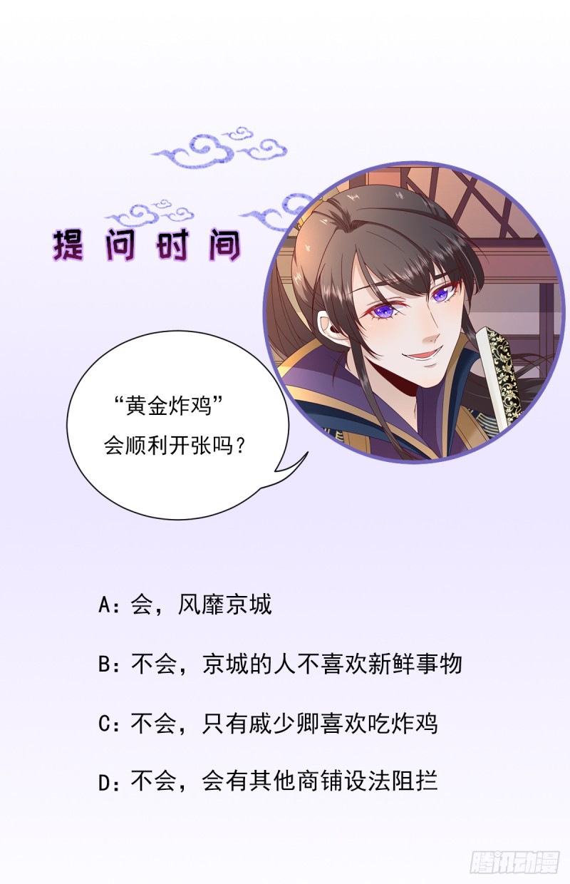 第85话  黄金炸鸡-第89话