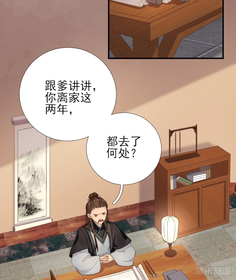 第87话  追问-第91话