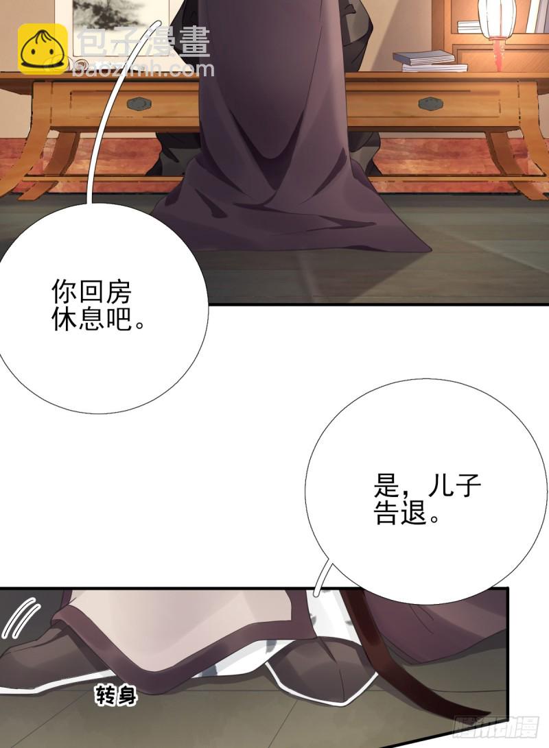 第87话  追问-第91话