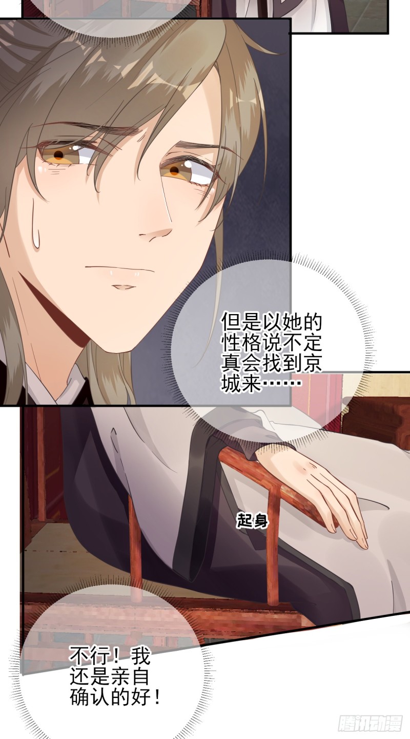 第87话  追问-第91话