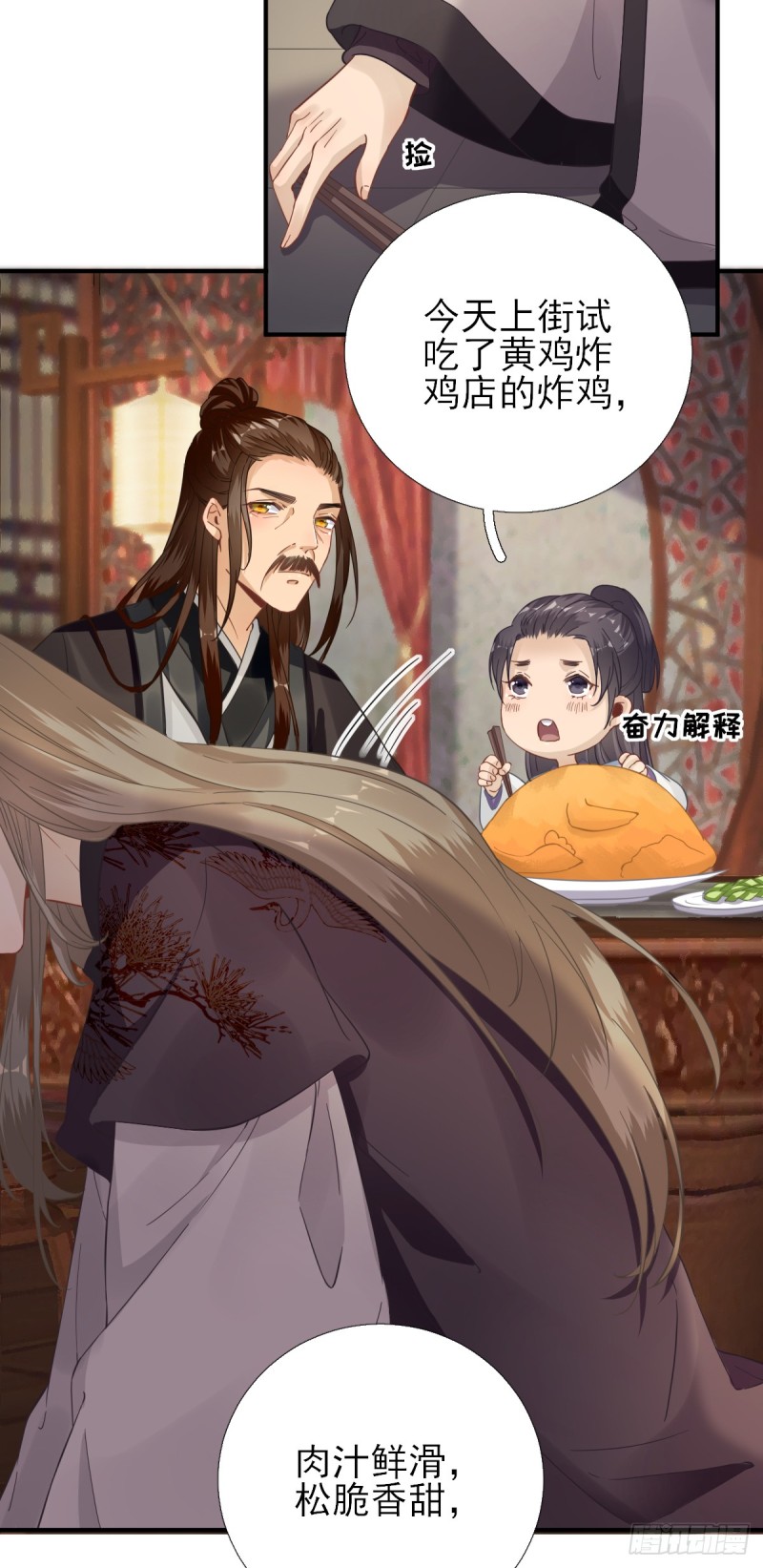 第87话  追问-第91话