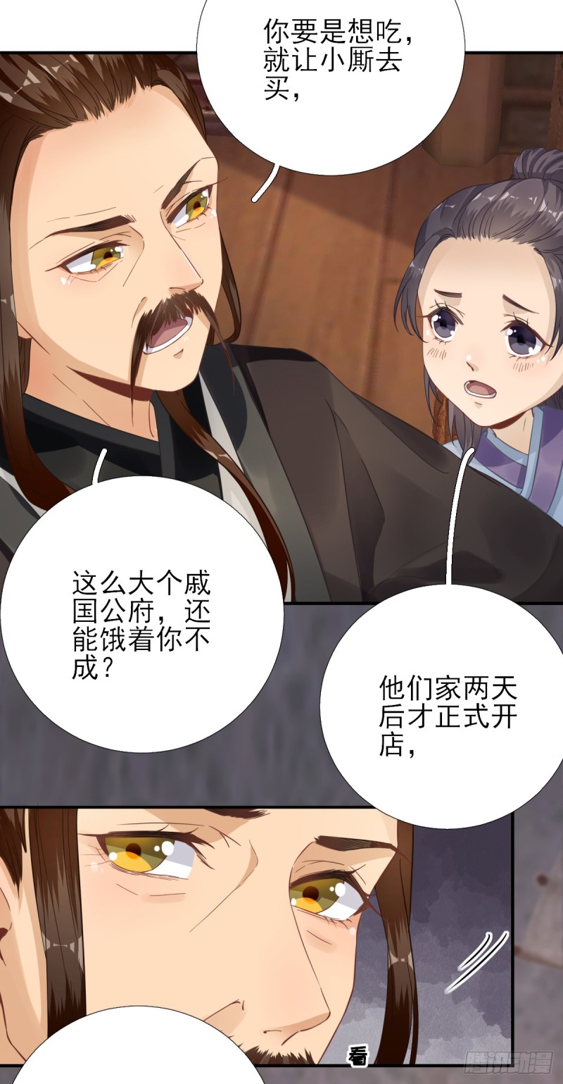 第87话  追问-第91话