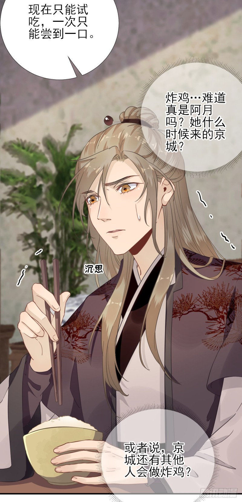 第87话  追问-第91话