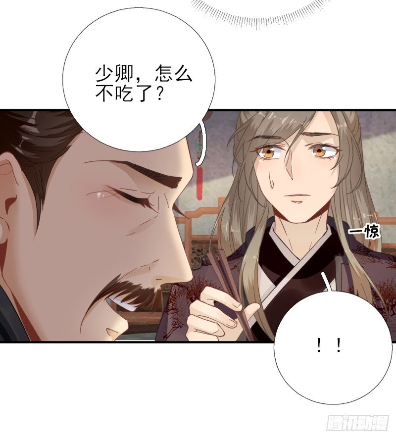 第87话  追问-第91话