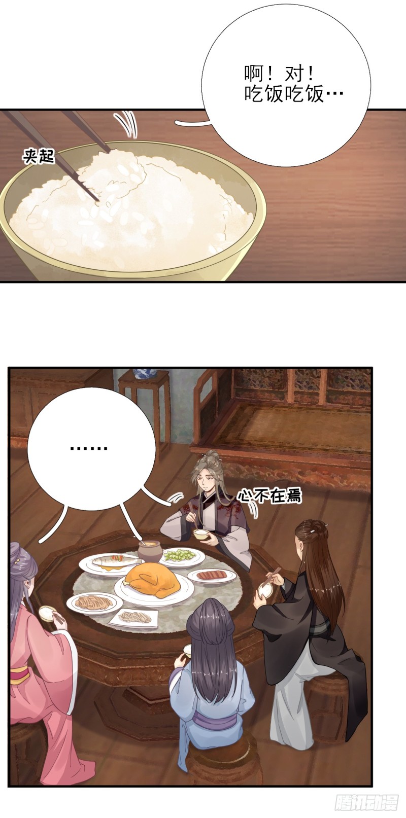 第87话  追问-第91话