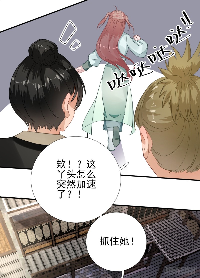 第89话 路遇歹徒？！-第93话