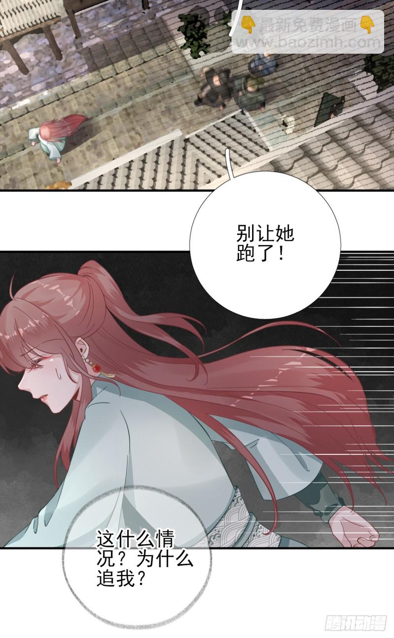 第89话 路遇歹徒？！-第93话