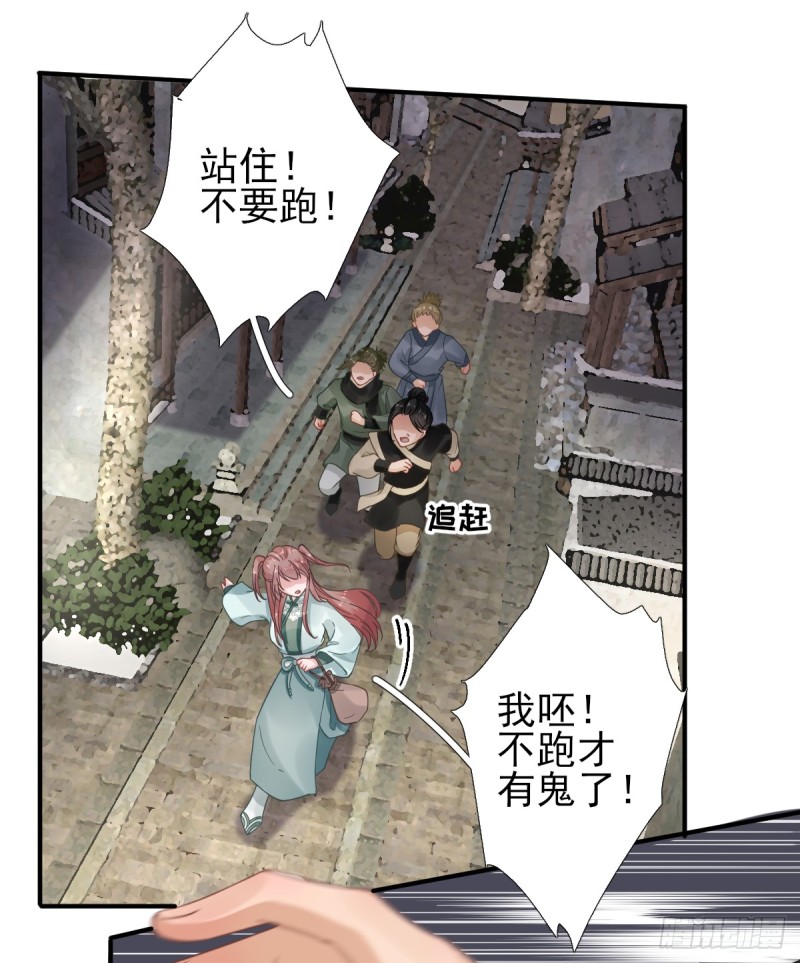 第89话 路遇歹徒？！-第93话