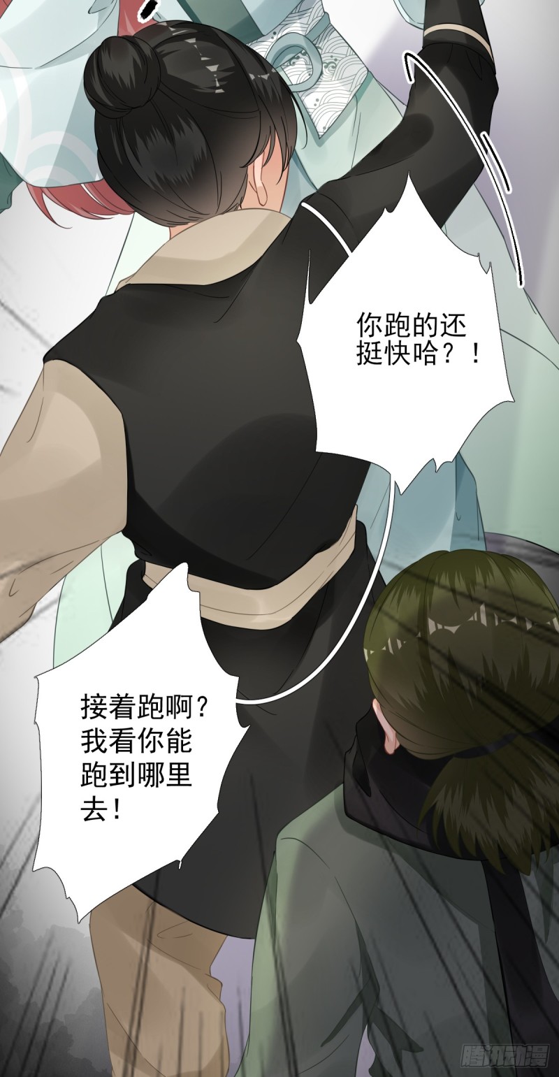 第89话 路遇歹徒？！-第93话