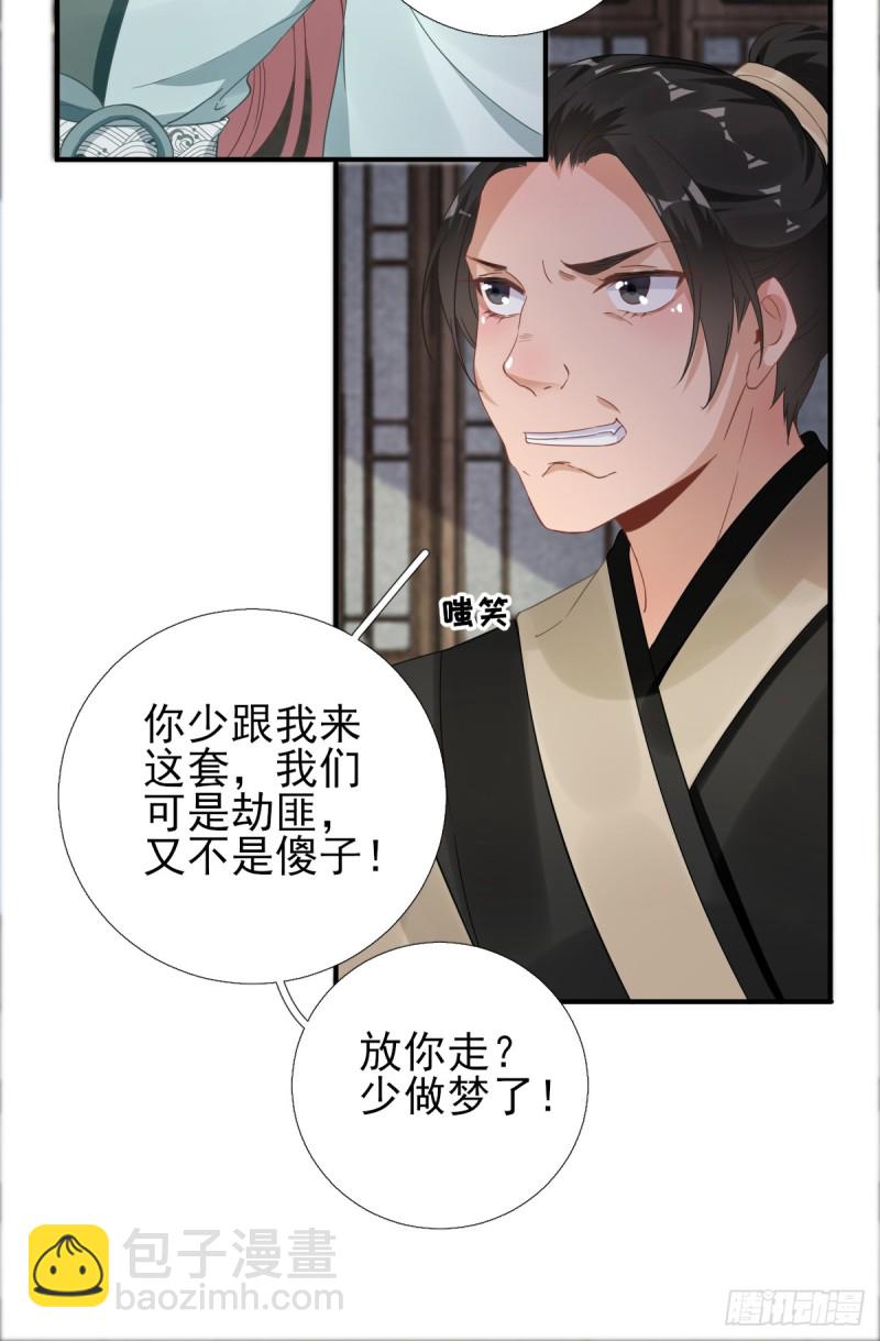 第89话 路遇歹徒？！-第93话