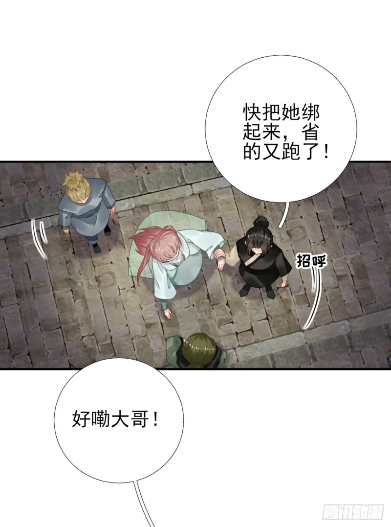 第89话 路遇歹徒？！-第93话