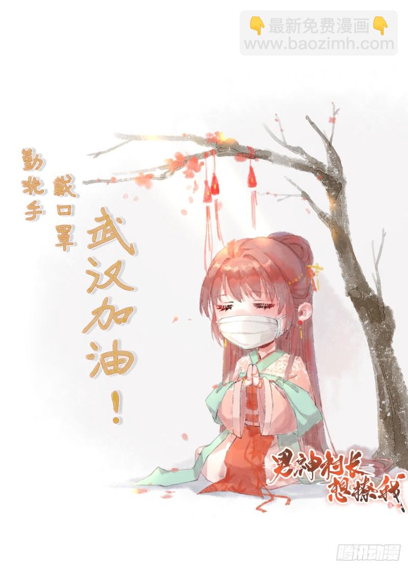 第89话 路遇歹徒？！-第93话