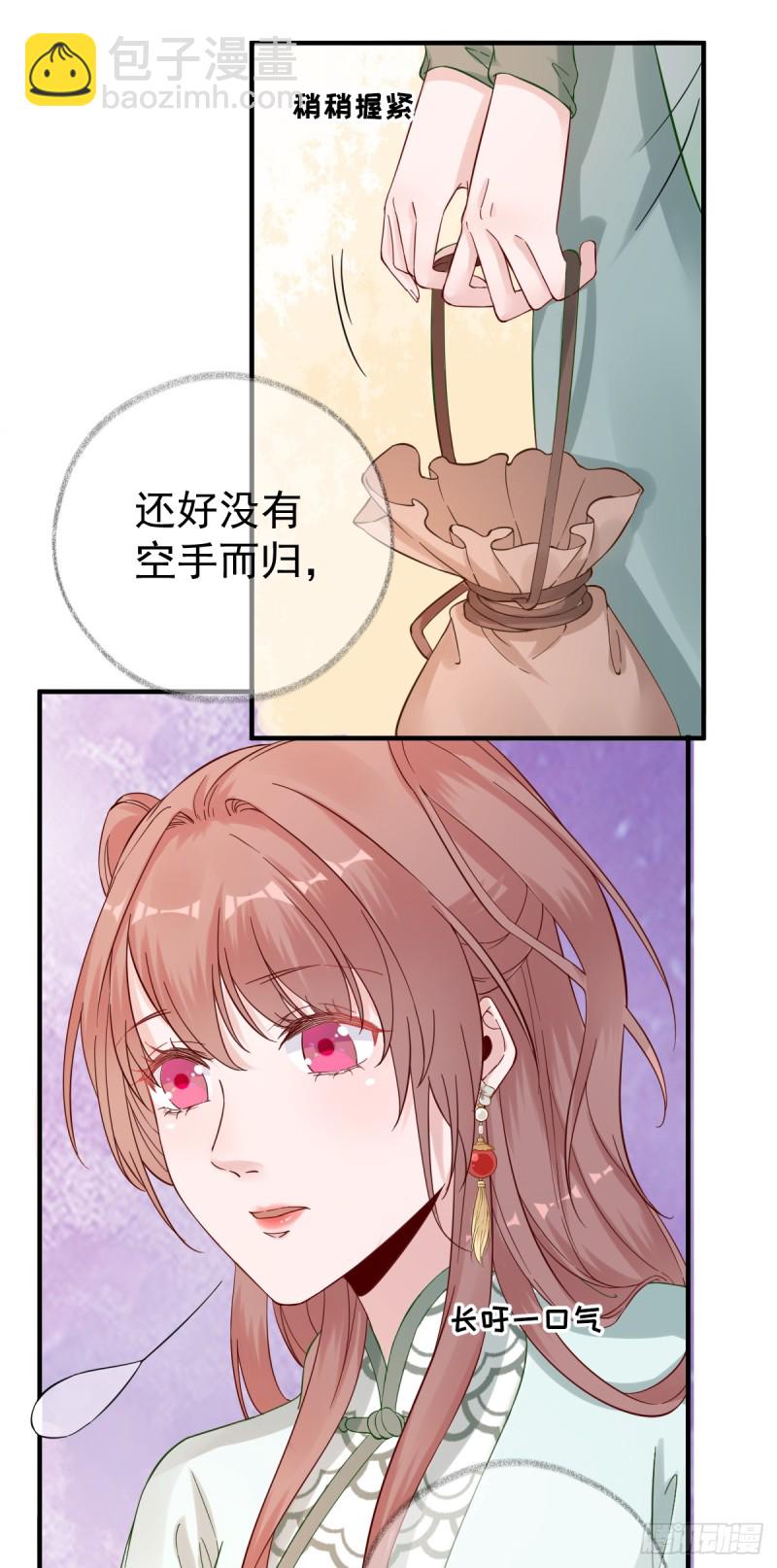 第89话 路遇歹徒？！-第93话