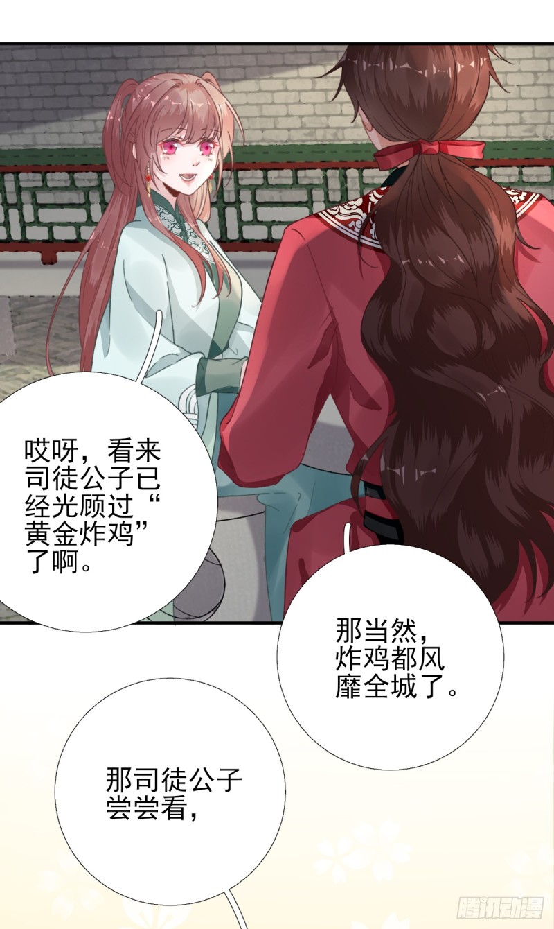 第91话  答谢-第95话