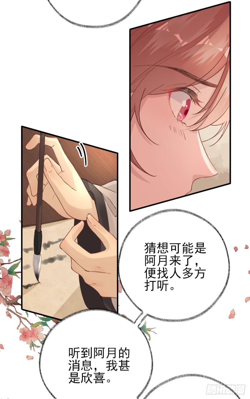 第93话 重逢-第97话