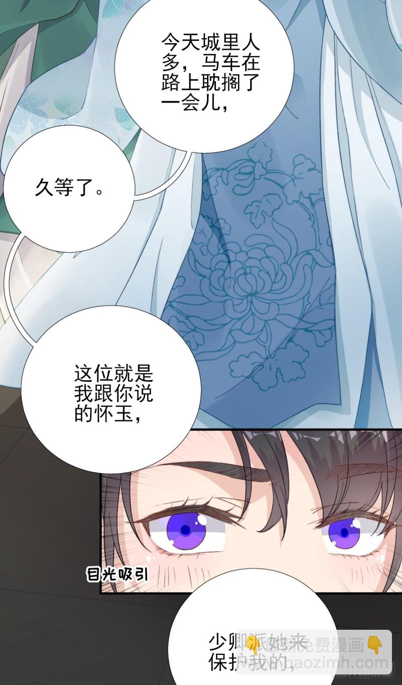 第95话 怀玉-第99话