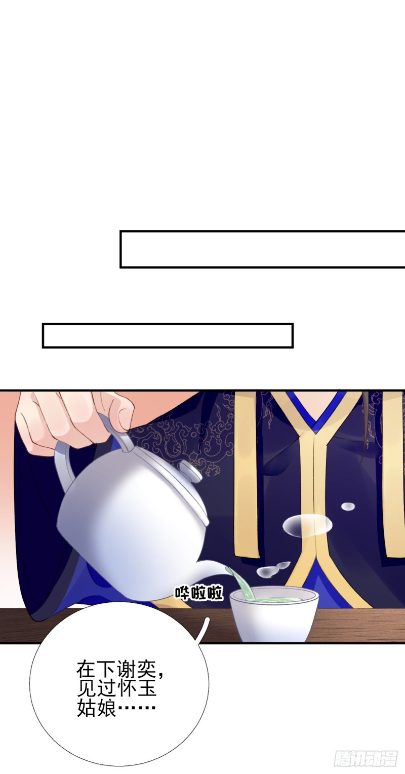 第95话 怀玉-第99话