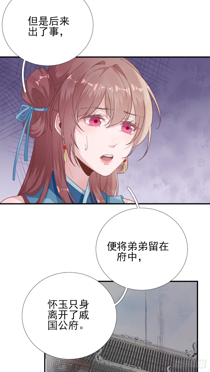 第95话 怀玉-第99话