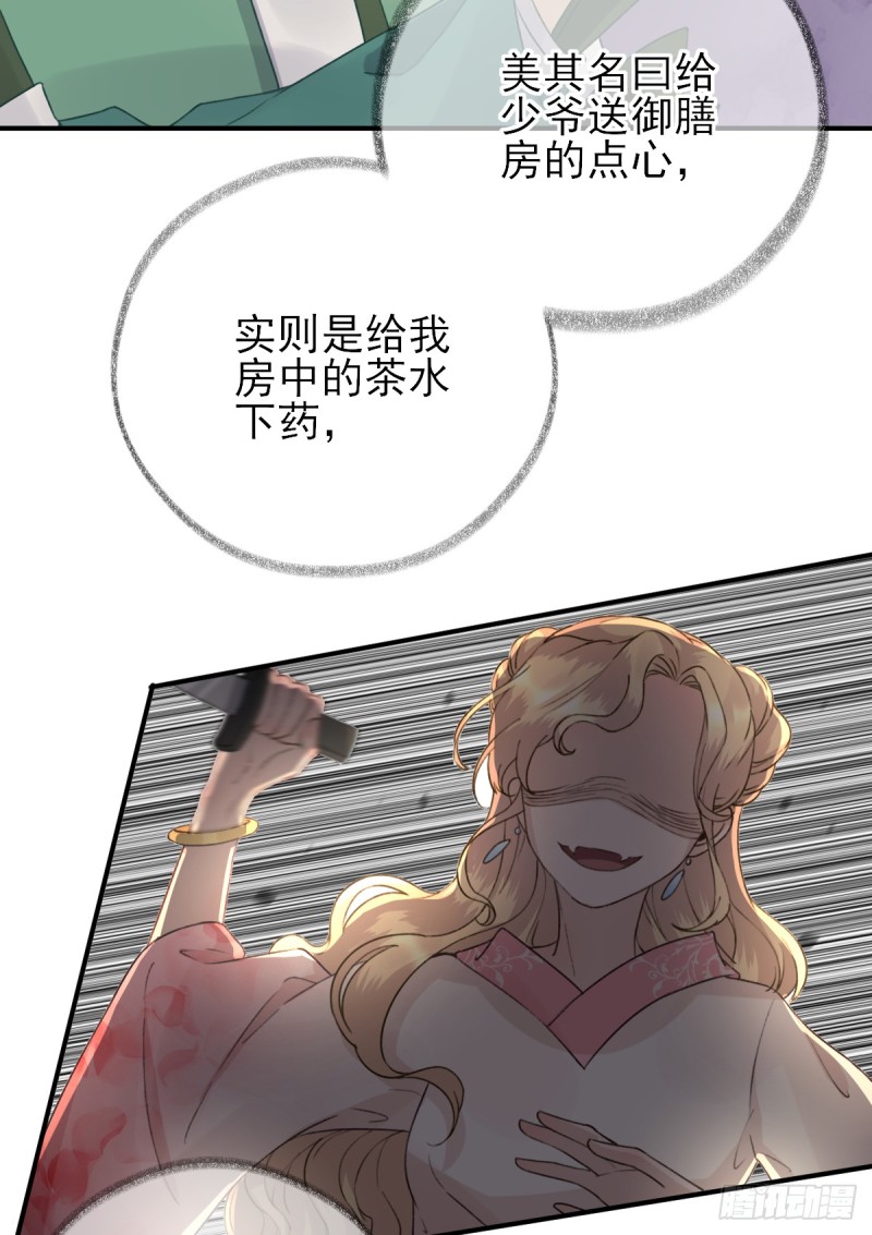 第95话 怀玉-第99话