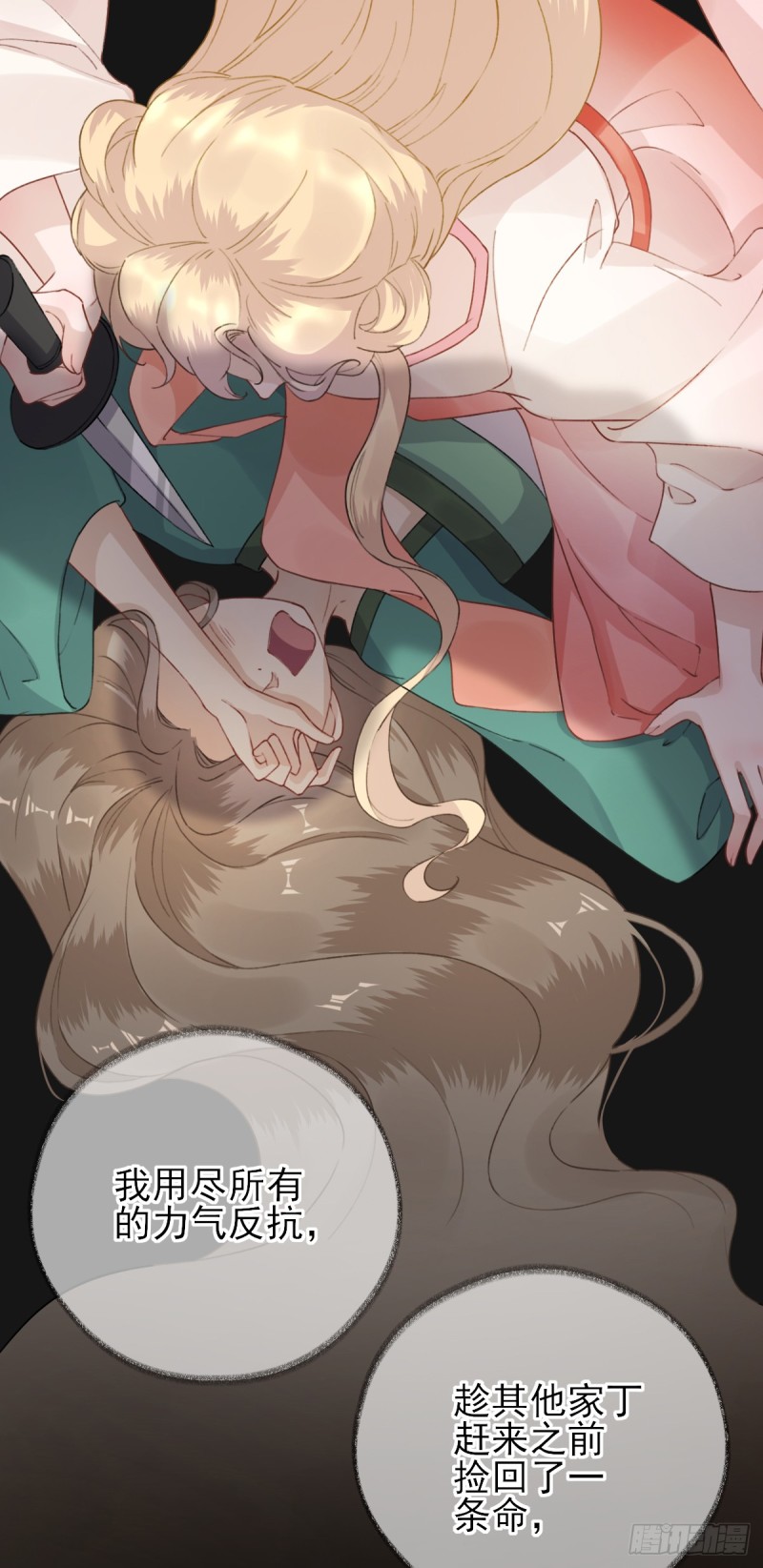 第95话 怀玉-第99话