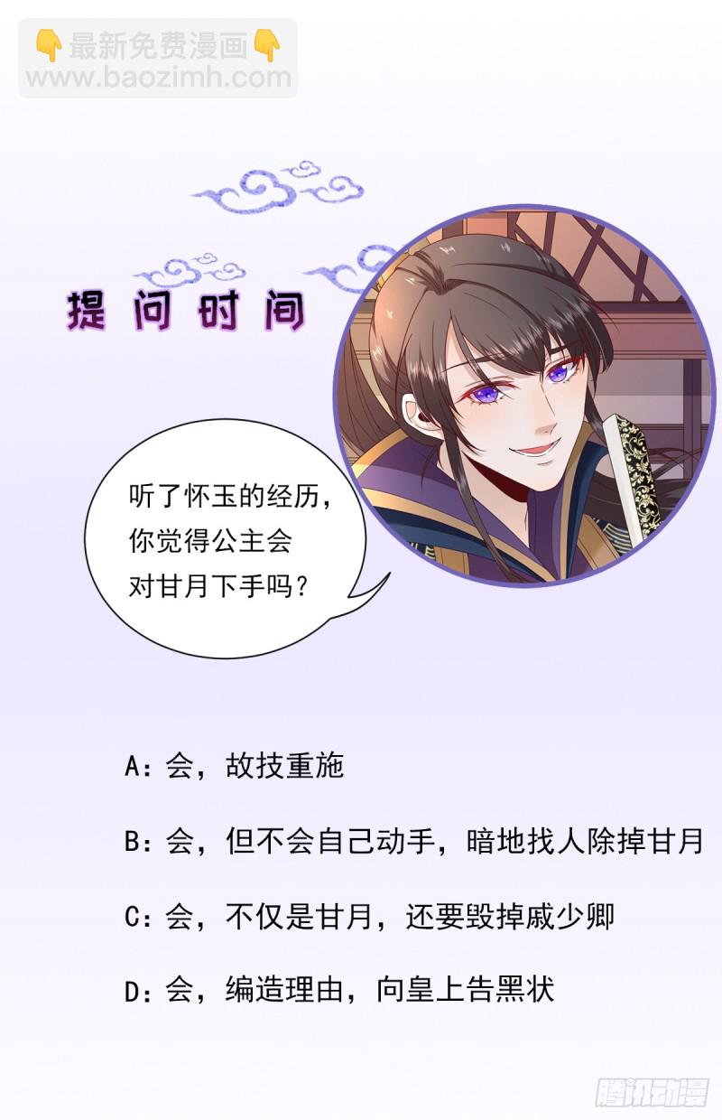 第95话 怀玉-第99话