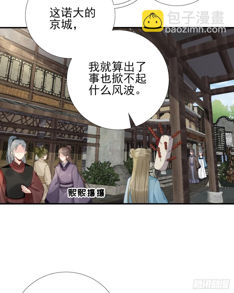 第97话 新的计划-第101话