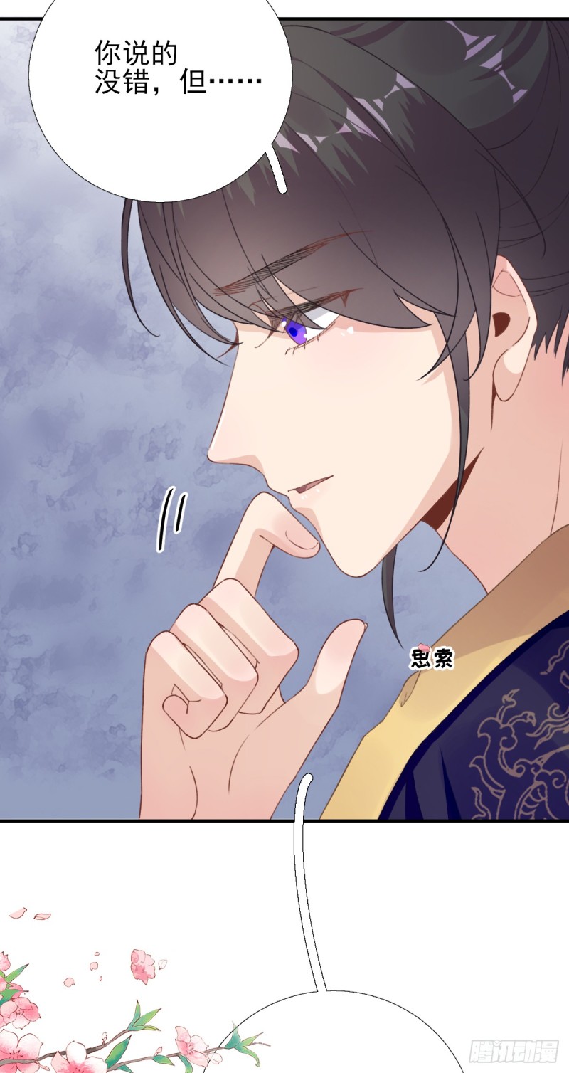 第97话 新的计划-第101话