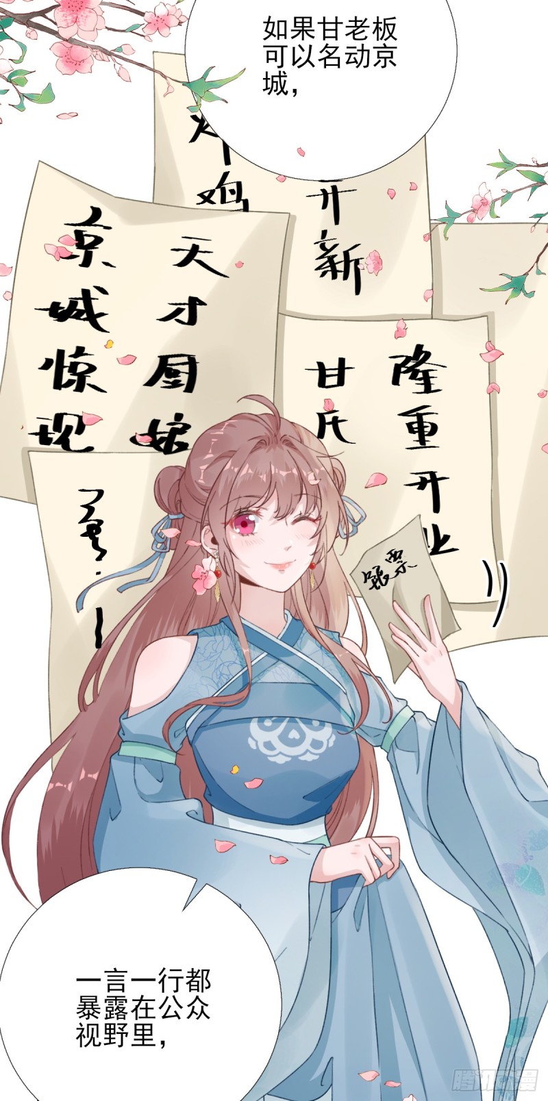 第97话 新的计划-第101话