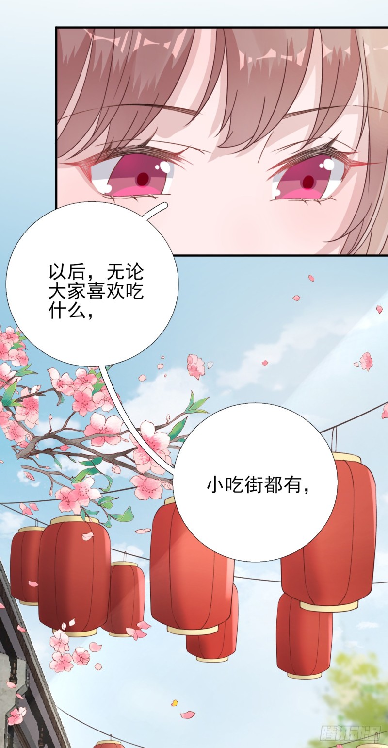 第97话 新的计划-第101话