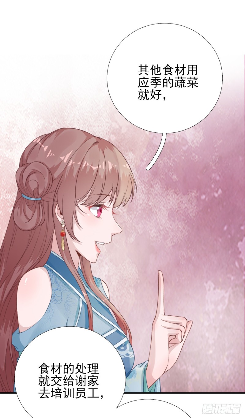 第97话 新的计划-第101话