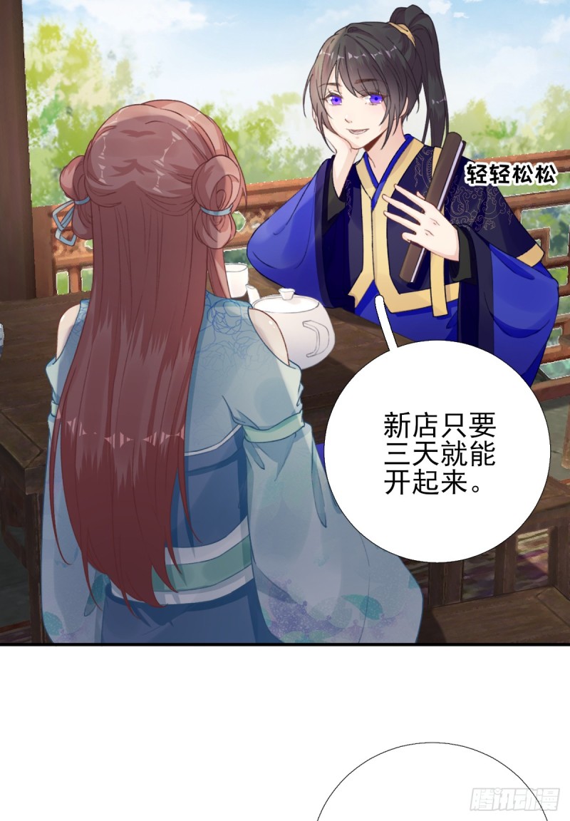 第97话 新的计划-第101话