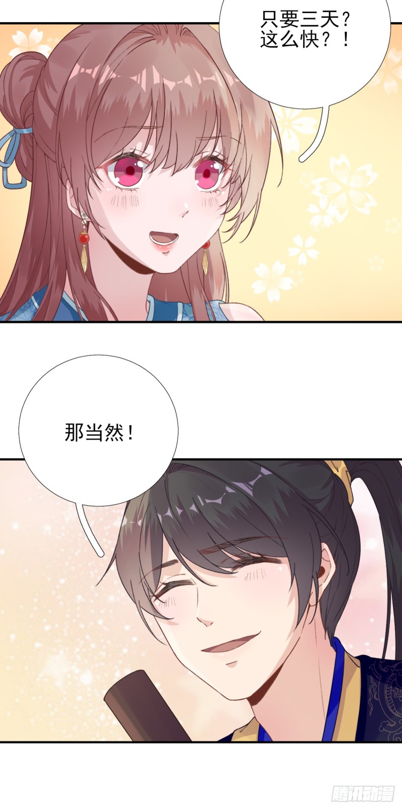 第97话 新的计划-第101话