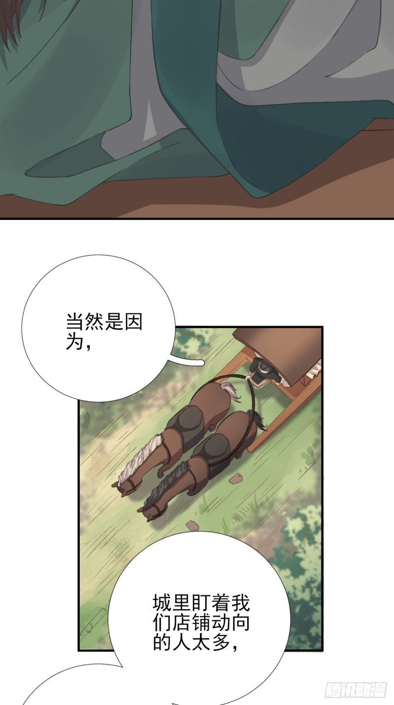 第97话 新的计划34