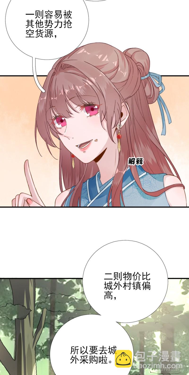 第97话 新的计划-第101话