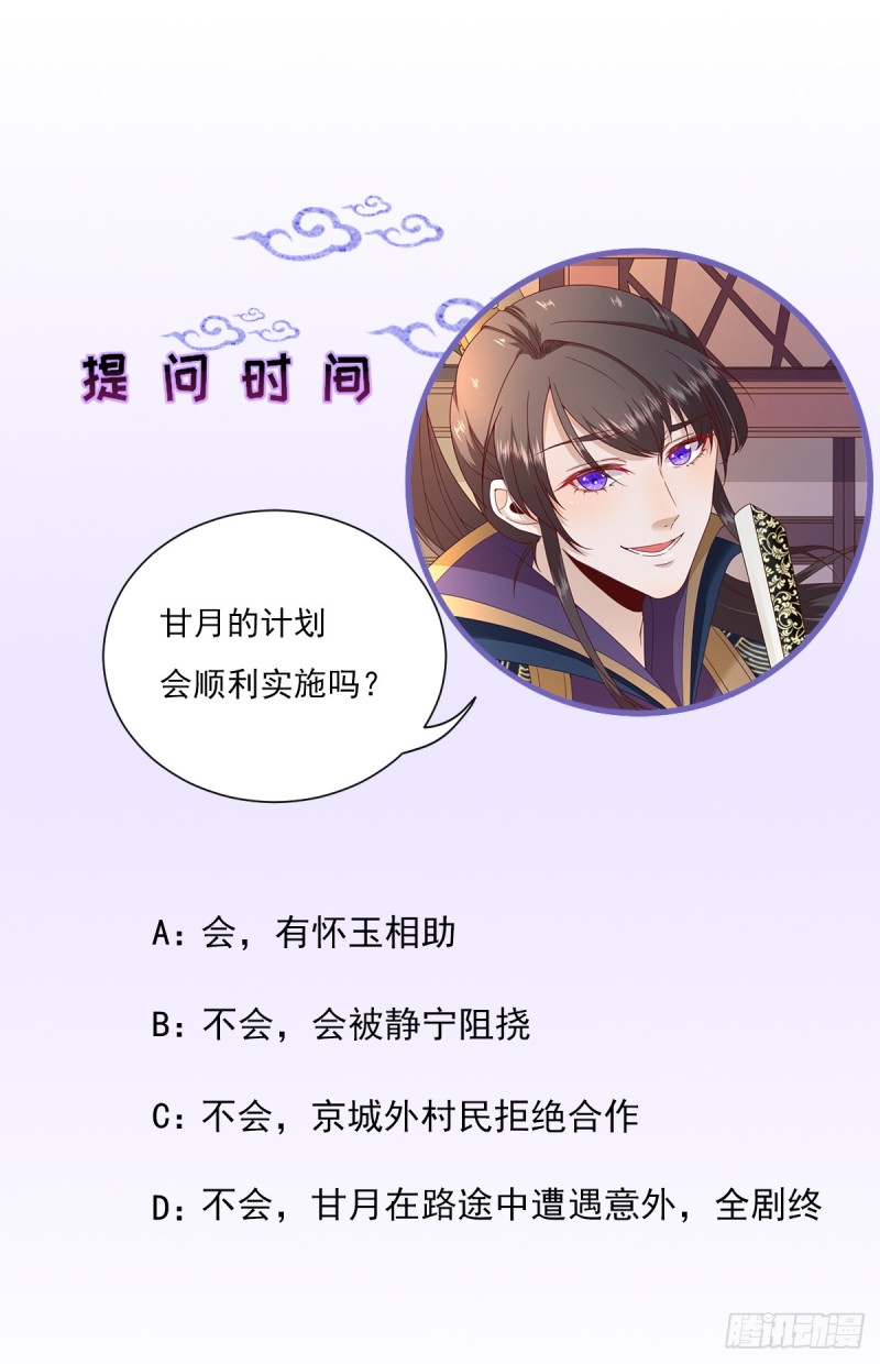 第97话 新的计划-第101话