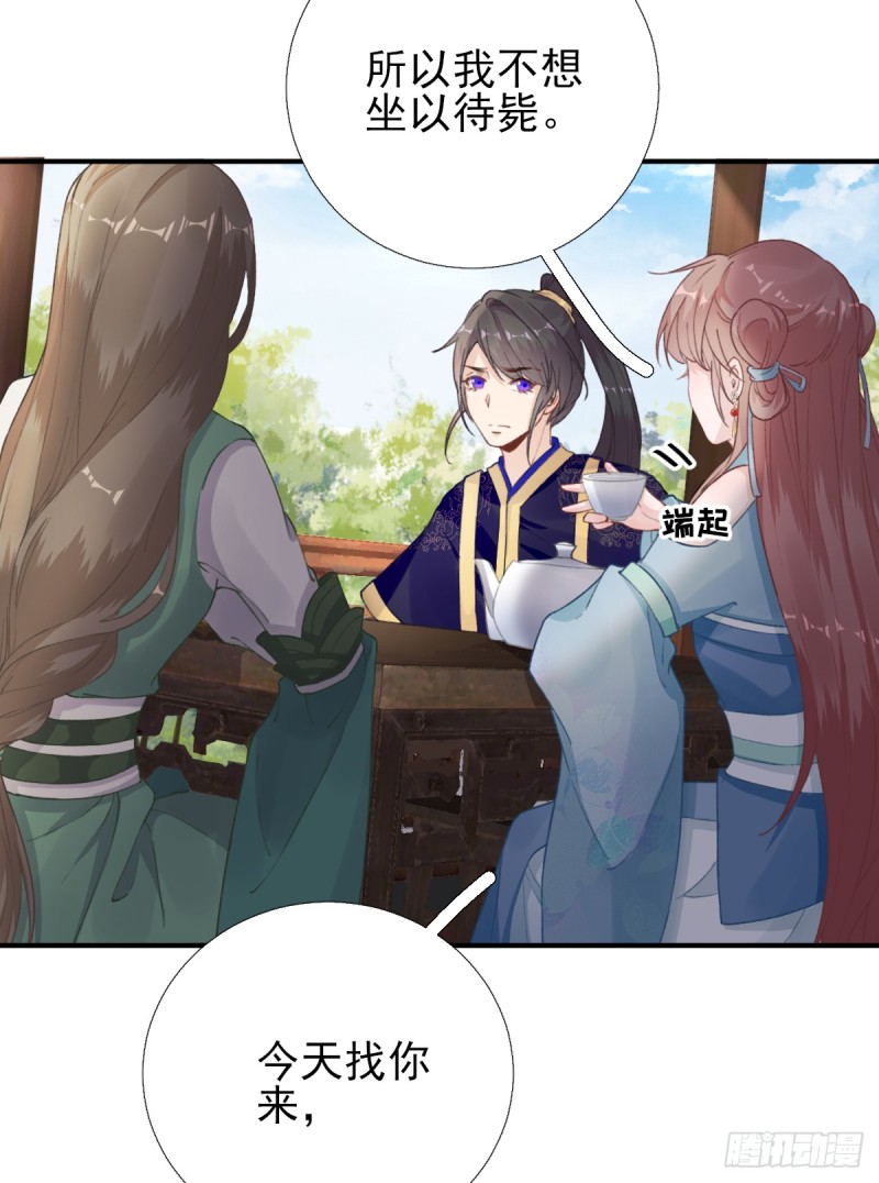 第97话 新的计划-第101话