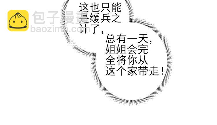 第10话  特别关照(1/3)-第11话