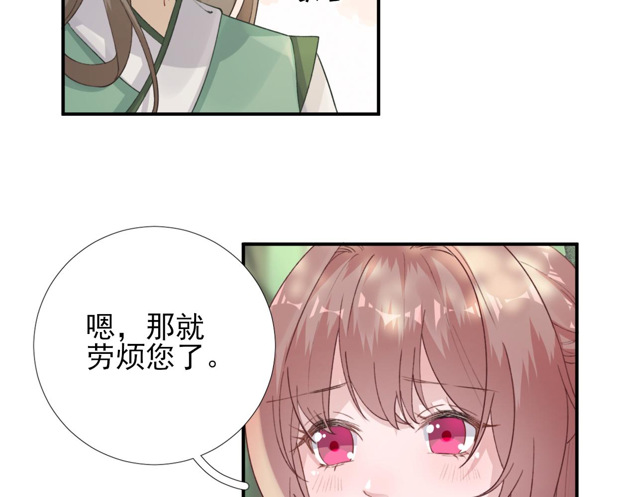 第100话  红鸾星动(1/3)-第101话