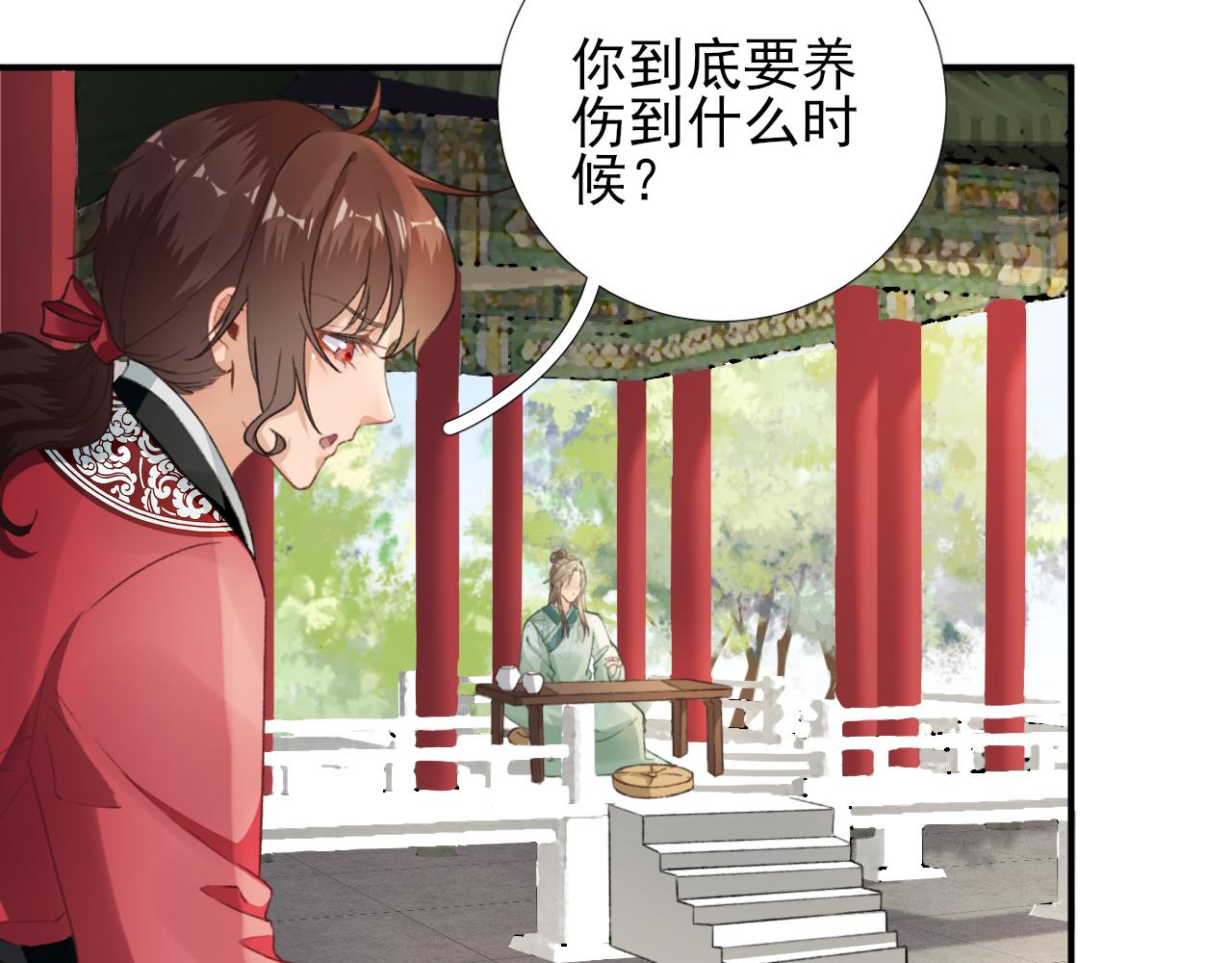 第100话  红鸾星动(1/3)-第101话