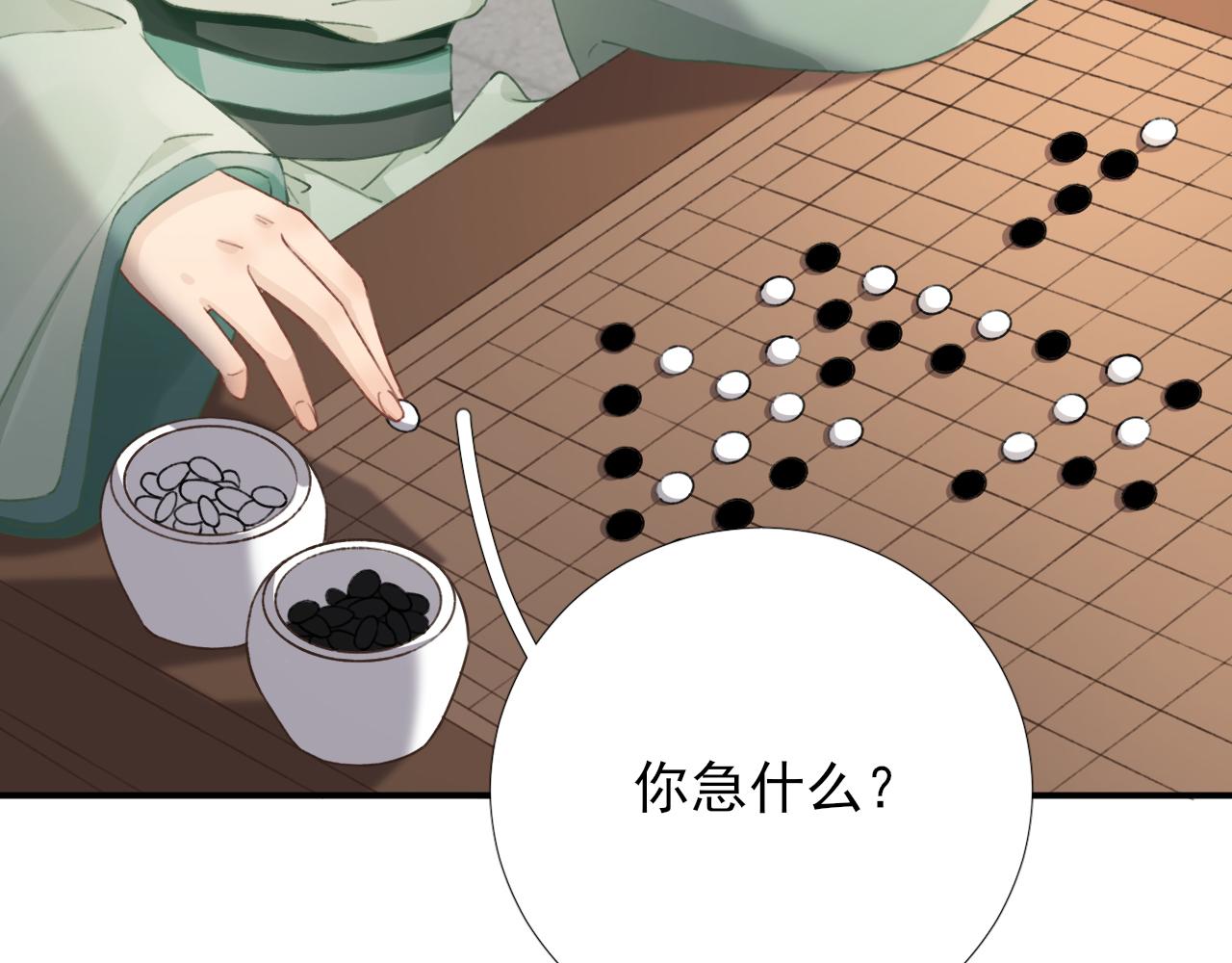 第100话  红鸾星动(1/3)-第101话