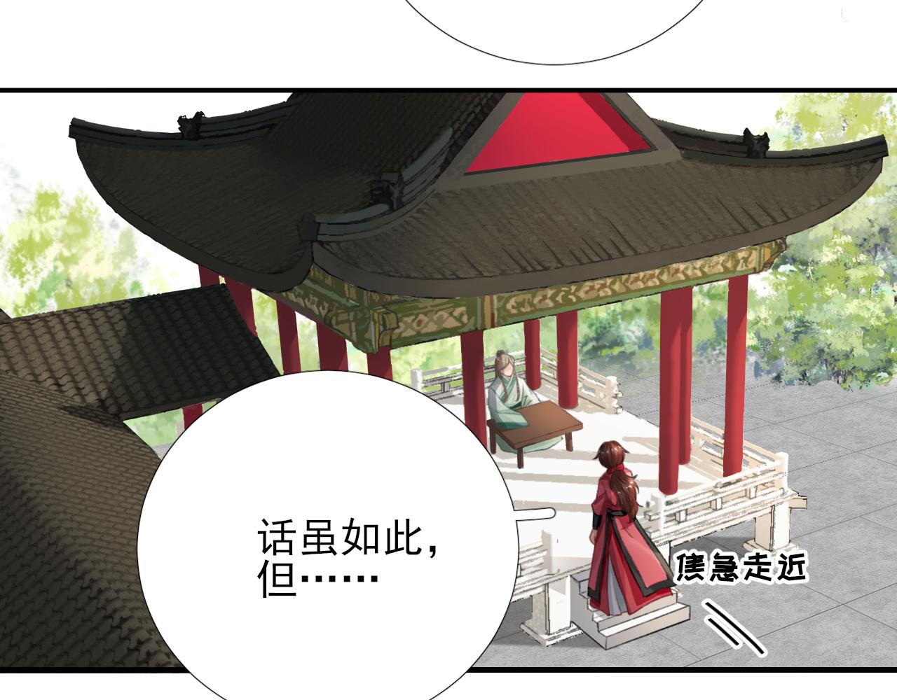 第100话  红鸾星动(1/3)-第101话