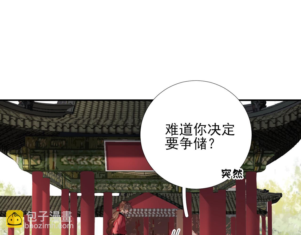 第100话  红鸾星动(1/3)-第101话