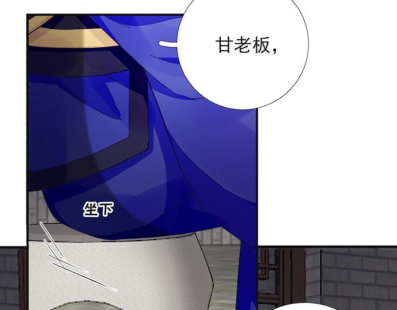 第102话  臭气熏天(1/2)-第103话