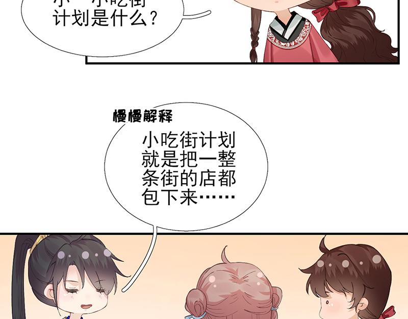 第102话  臭气熏天(1/2)-第103话