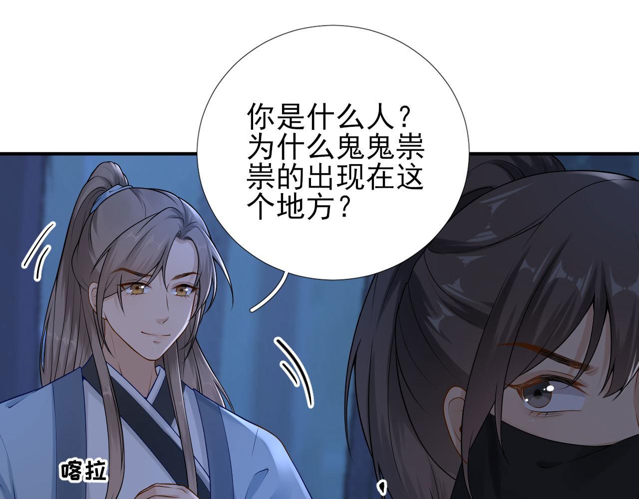 第104话  身陷囹圄(1/2)-第105话