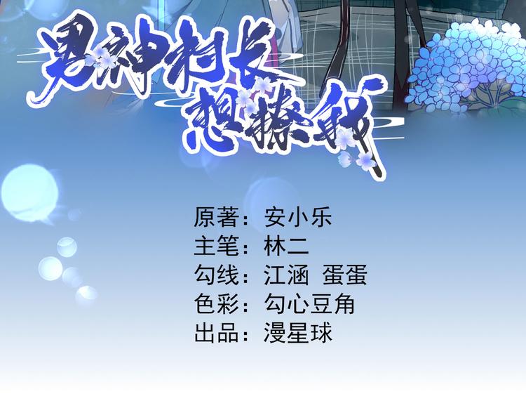 第14话  教训熊孩子(1/3)-第15话